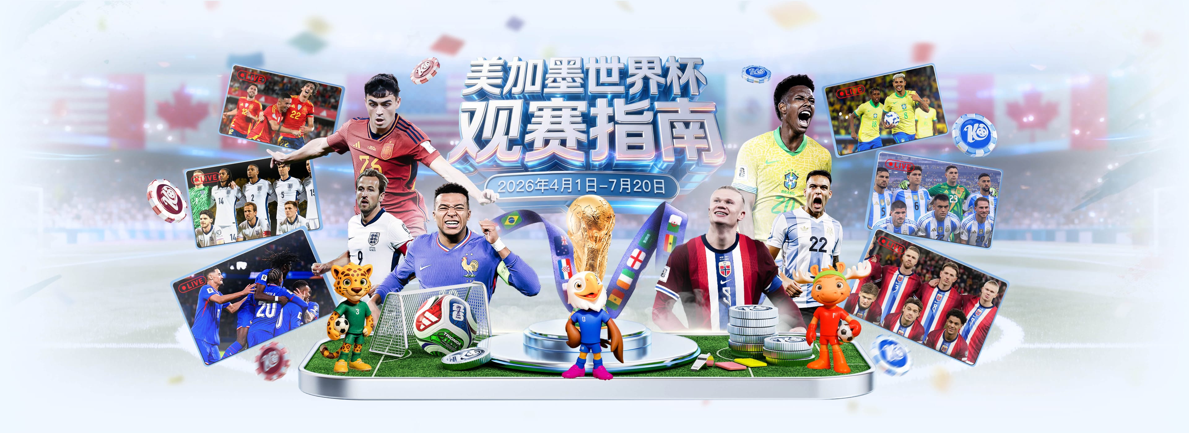 半岛2026世界杯